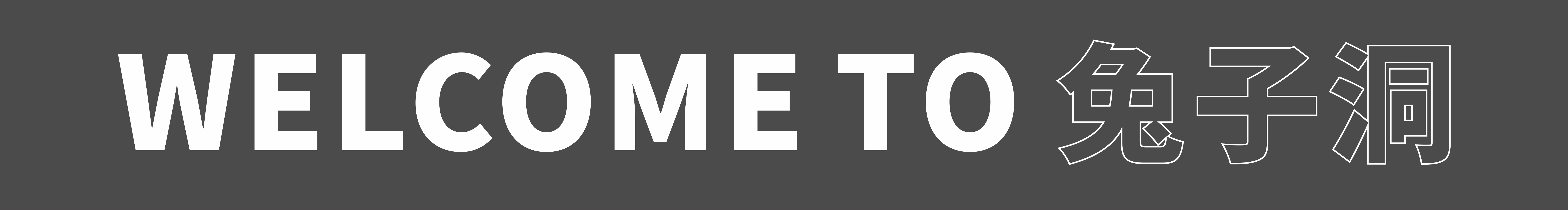 兔子洞大白兔的个人主页（封面预览） - 主页封面设置 - 站酷设计师兔子洞大白兔原创素材 - 站酷ZCOOL