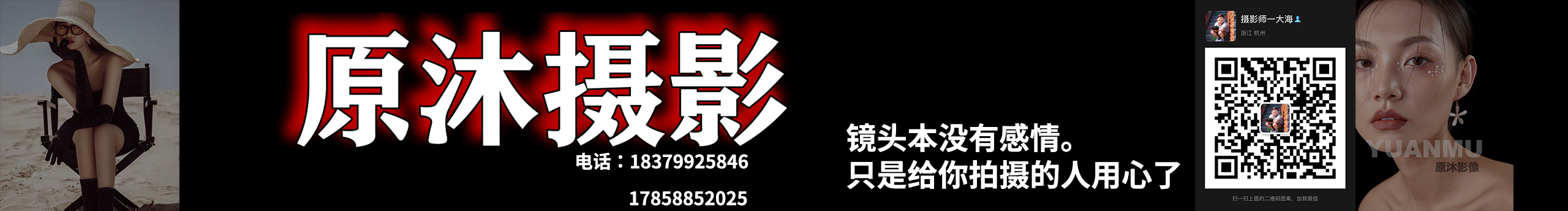 原沐摄影的个人主页（封面预览） - 主页封面设置 - 站酷设计师原沐摄影原创素材 - 站酷ZCOOL