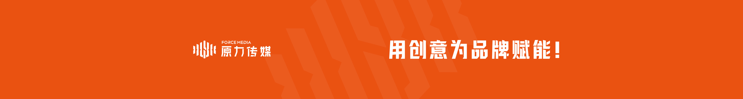 原力文化传媒的个人主页（封面预览） - 主页封面设置 - 站酷设计师原力文化传媒原创素材 - 站酷ZCOOL