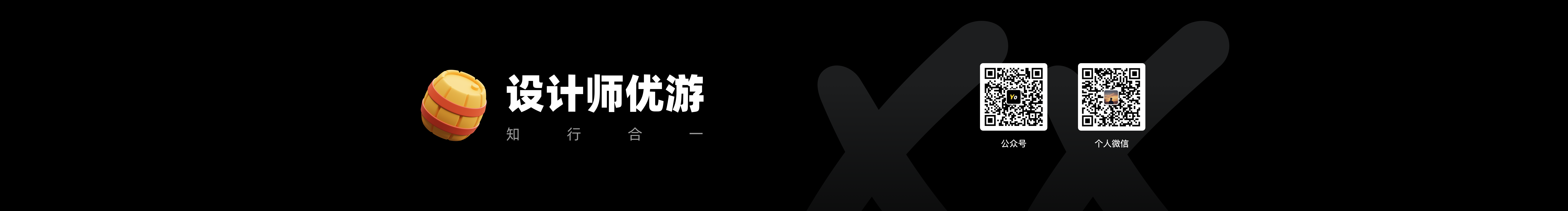 設(shè)計(jì)師優(yōu)游的個(gè)人主頁（封面預(yù)覽） - 主頁封面設(shè)置 - 站酷設(shè)計(jì)師設(shè)計(jì)師優(yōu)游原創(chuàng)素材 - 站酷ZCOOL