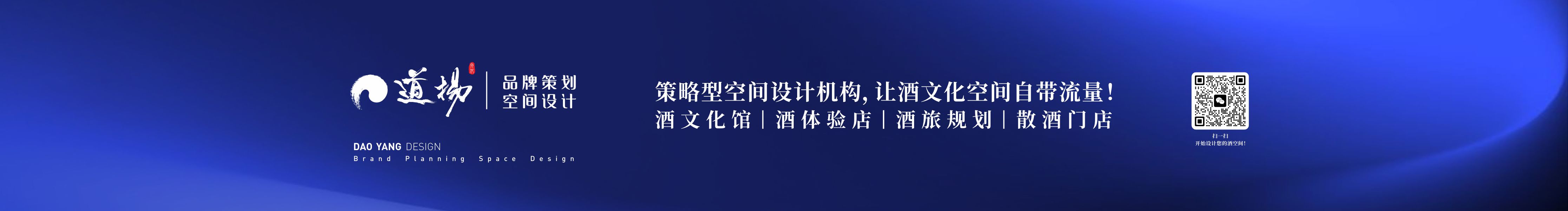 道扬酒空间设计的个人主页（封面预览） - 主页封面设置 - 站酷设计师道扬酒空间设计原创素材 - 站酷ZCOOL