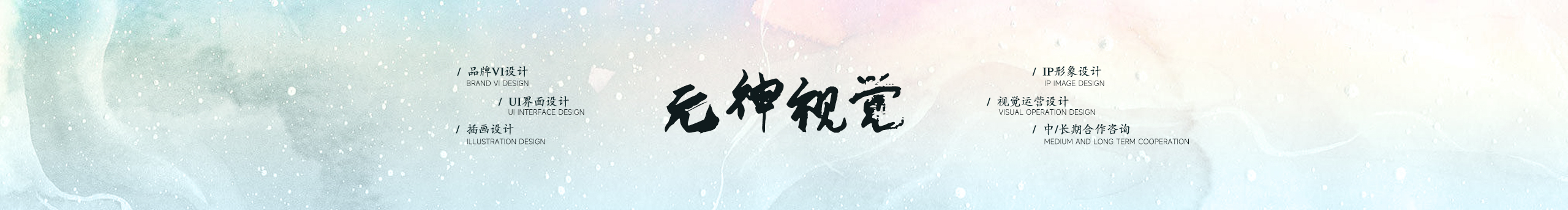 元神UI的個(gè)人主頁(yè)（封面預(yù)覽） - 主頁(yè)封面設(shè)置 - 站酷設(shè)計(jì)師元神UI原創(chuàng)素材 - 站酷ZCOOL