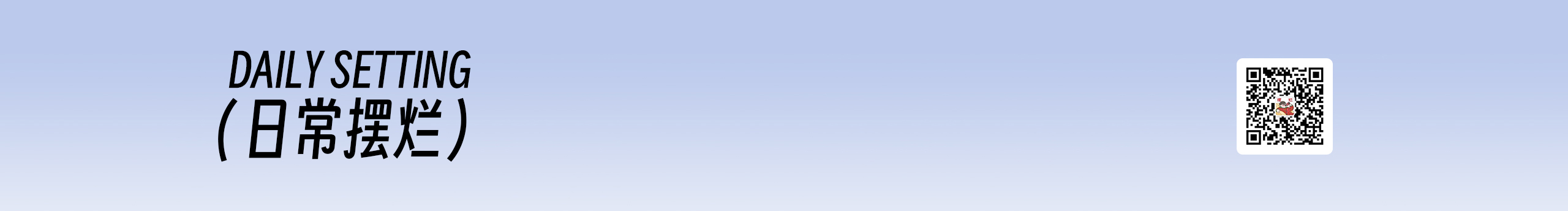 丶木禾的个人主页（封面预览） - 主页封面设置 - 站酷设计师丶木禾原创素材 - 站酷ZCOOL