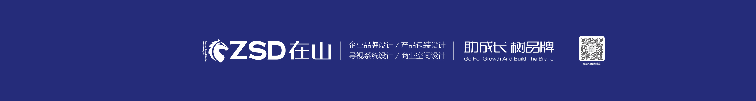 在山品牌设计的个人主页（封面预览） - 主页封面设置 - 站酷设计师在山品牌设计原创素材 - 站酷ZCOOL