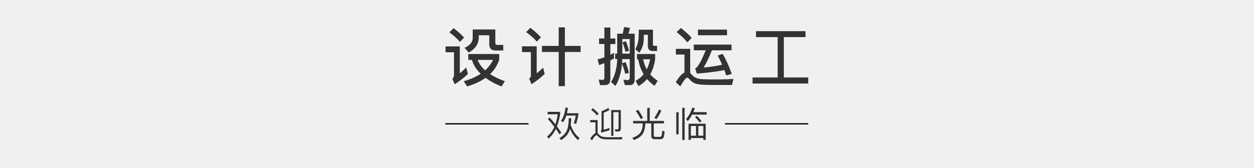 zhusheng5的个人主页（封面预览） - 主页封面设置 - 站酷设计师zhusheng5原创素材 - 站酷ZCOOL