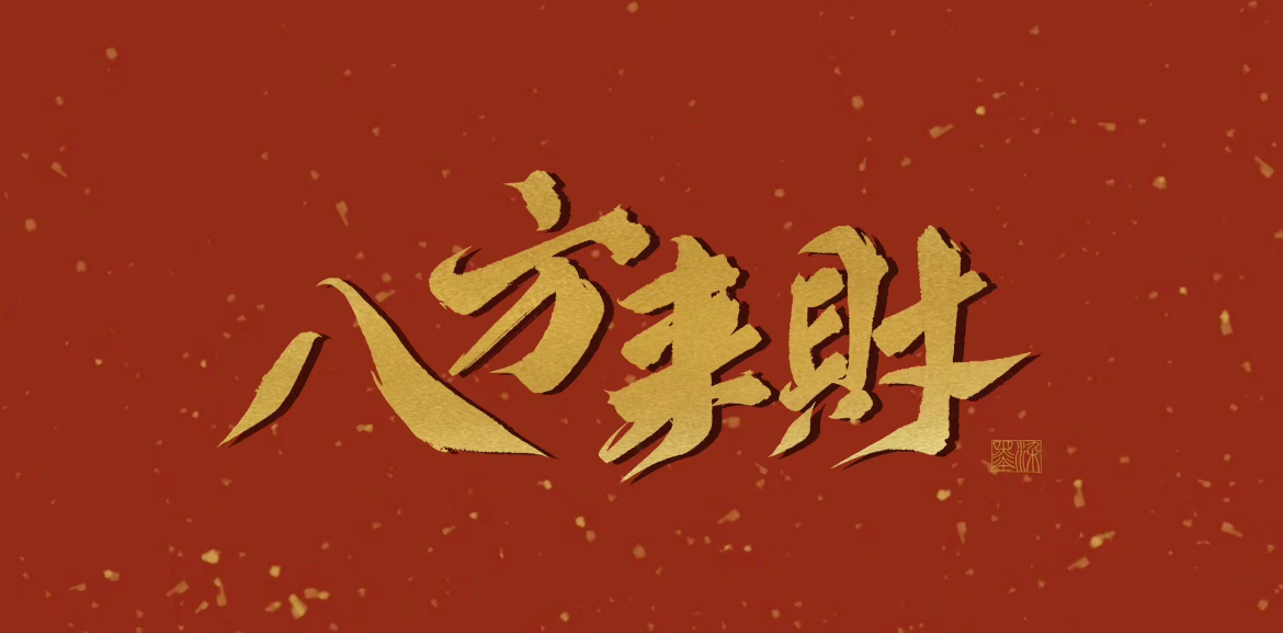 愛(ài)笑愛(ài)酷的宇宙的個(gè)人主頁(yè)（封面預(yù)覽） - 主頁(yè)封面設(shè)置 - 站酷設(shè)計(jì)師愛(ài)笑愛(ài)酷的宇宙原創(chuàng)素材 - 站酷ZCOOL