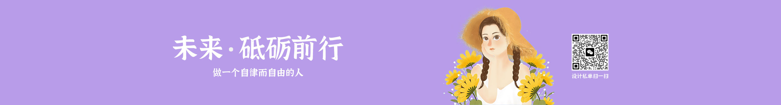 執(zhí)念1的個(gè)人主頁（封面預(yù)覽） - 主頁封面設(shè)置 - 站酷設(shè)計(jì)師執(zhí)念1原創(chuàng)素材 - 站酷ZCOOL