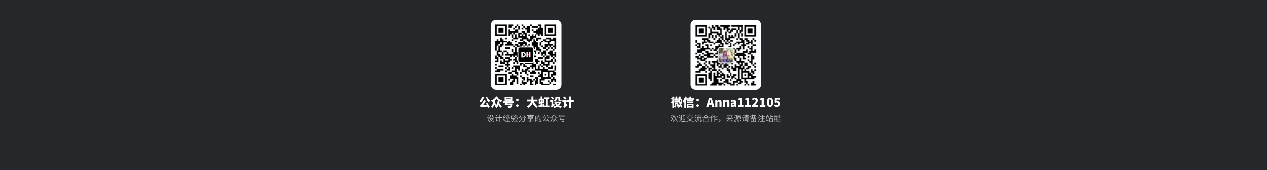 大虹设计的个人主页（封面预览） - 主页封面设置 - 站酷设计师大虹设计原创素材 - 站酷ZCOOL