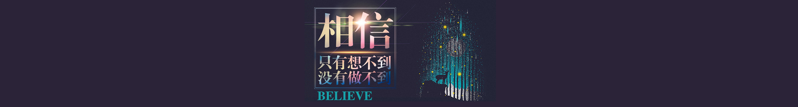 天蓝的蓝的个人主页（封面预览） - 主页封面设置 - 站酷设计师天蓝的蓝原创素材 - 站酷ZCOOL