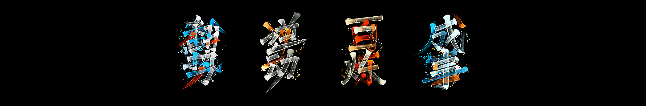 王壹壹的個(gè)人主頁(yè)（封面預(yù)覽） - 主頁(yè)封面設(shè)置 - 站酷設(shè)計(jì)師王壹壹原創(chuàng)素材 - 站酷ZCOOL