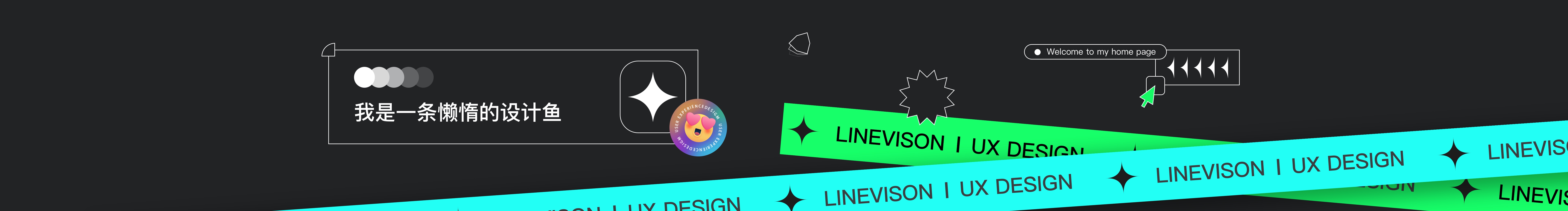 Design_死魚的個(gè)人主頁（封面預(yù)覽） - 主頁封面設(shè)置 - 站酷設(shè)計(jì)師Design_死魚原創(chuàng)素材 - 站酷ZCOOL