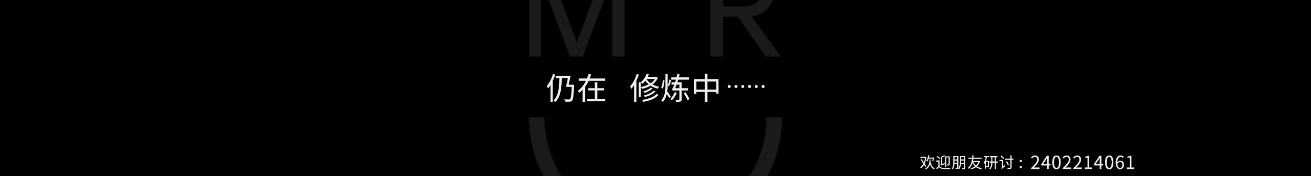 MRC_design的个人主页（封面预览） - 主页封面设置 - 站酷设计师MRC_design原创素材 - 站酷ZCOOL