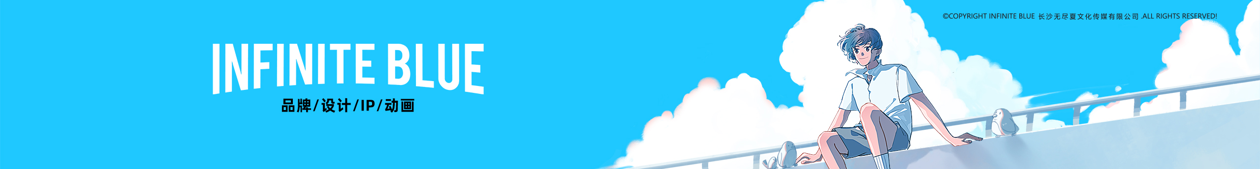 无尽夏品牌设计的个人主页（封面预览） - 主页封面设置 - 站酷设计师无尽夏品牌设计原创素材 - 站酷ZCOOL