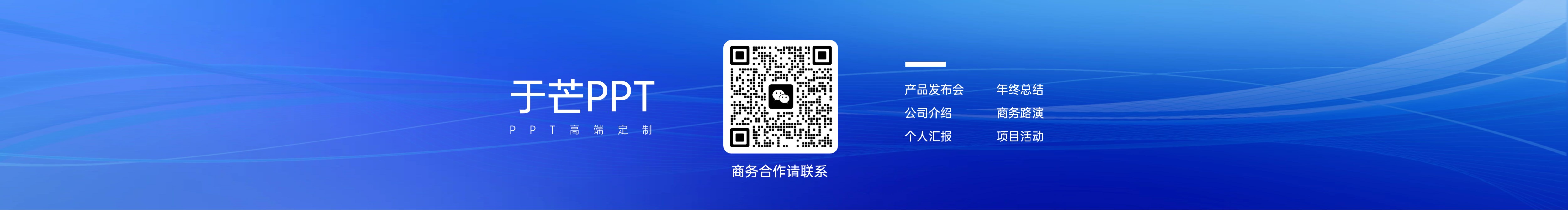 于芒PPT的个人主页（封面预览） - 主页封面设置 - 站酷设计师于芒PPT原创素材 - 站酷ZCOOL