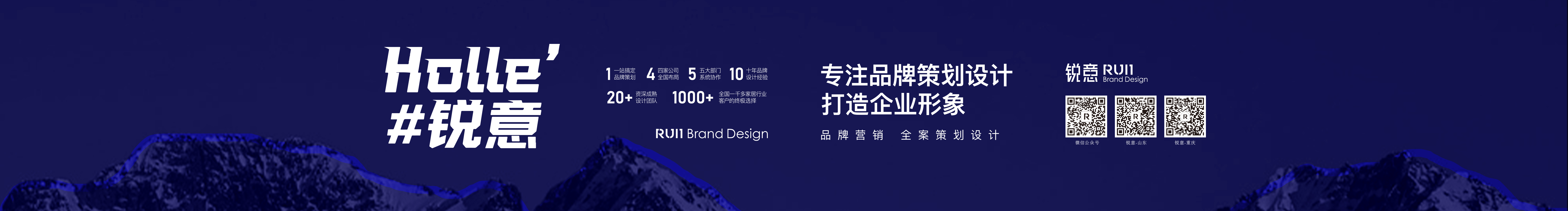 銳意品牌策劃的個(gè)人主頁（封面預(yù)覽） - 主頁封面設(shè)置 - 站酷設(shè)計(jì)師銳意品牌策劃原創(chuàng)素材 - 站酷ZCOOL