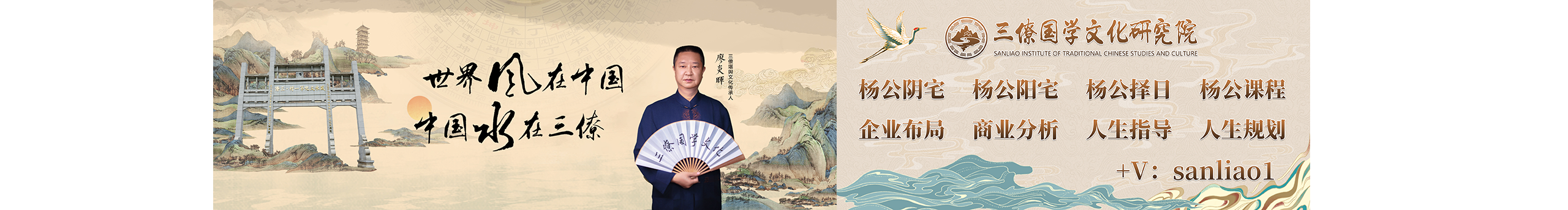 三僚国学文化的个人主页（封面预览） - 主页封面设置 - 站酷设计师三僚国学文化原创素材 - 站酷ZCOOL