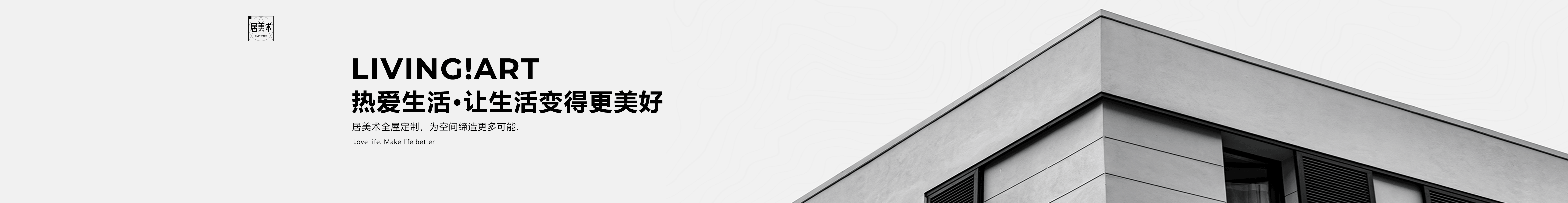 居美术全屋定制的个人主页（封面预览） - 主页封面设置 - 站酷设计师居美术全屋定制原创素材 - 站酷ZCOOL