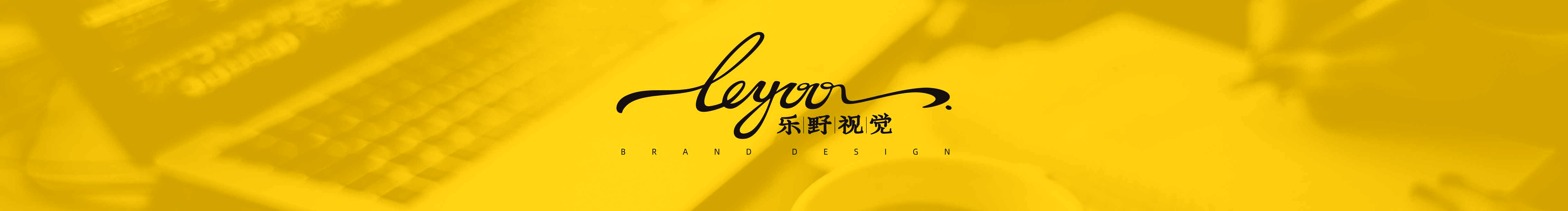 樂(lè)野視覺(jué)的個(gè)人主頁(yè)（封面預(yù)覽） - 主頁(yè)封面設(shè)置 - 站酷設(shè)計(jì)師樂(lè)野視覺(jué)原創(chuàng)素材 - 站酷ZCOOL