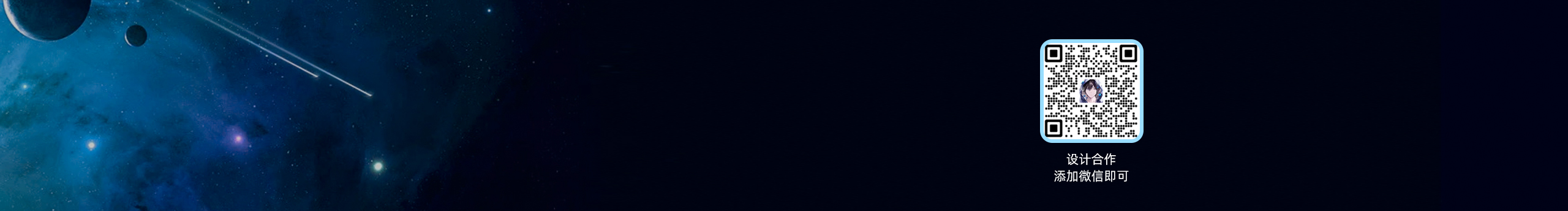 風(fēng)季a的個(gè)人主頁(yè)（封面預(yù)覽） - 主頁(yè)封面設(shè)置 - 站酷設(shè)計(jì)師風(fēng)季a原創(chuàng)素材 - 站酷ZCOOL