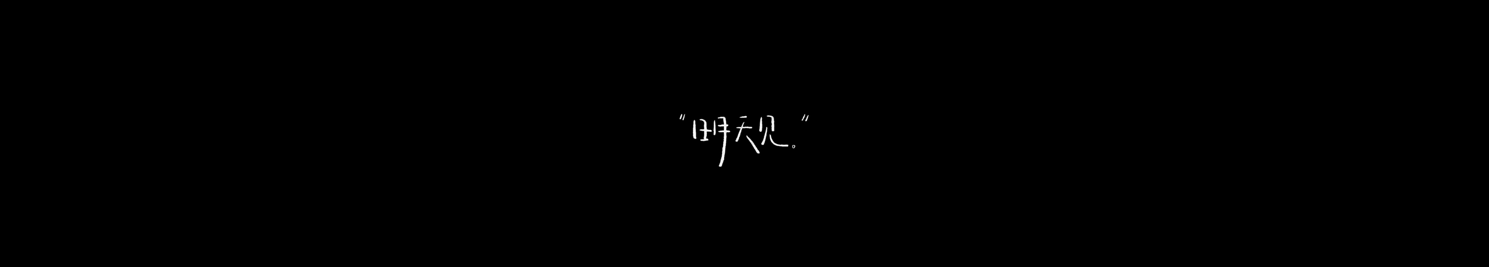 Uspace优视设计的个人主页（封面预览） - 主页封面设置 - 站酷设计师Uspace优视设计原创素材 - 站酷ZCOOL