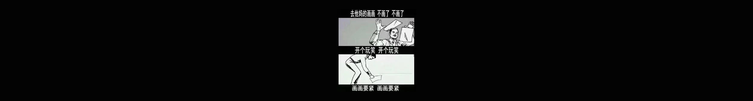 一子点点点的个人主页（封面预览） - 主页封面设置 - 站酷设计师一子点点点原创素材 - 站酷ZCOOL