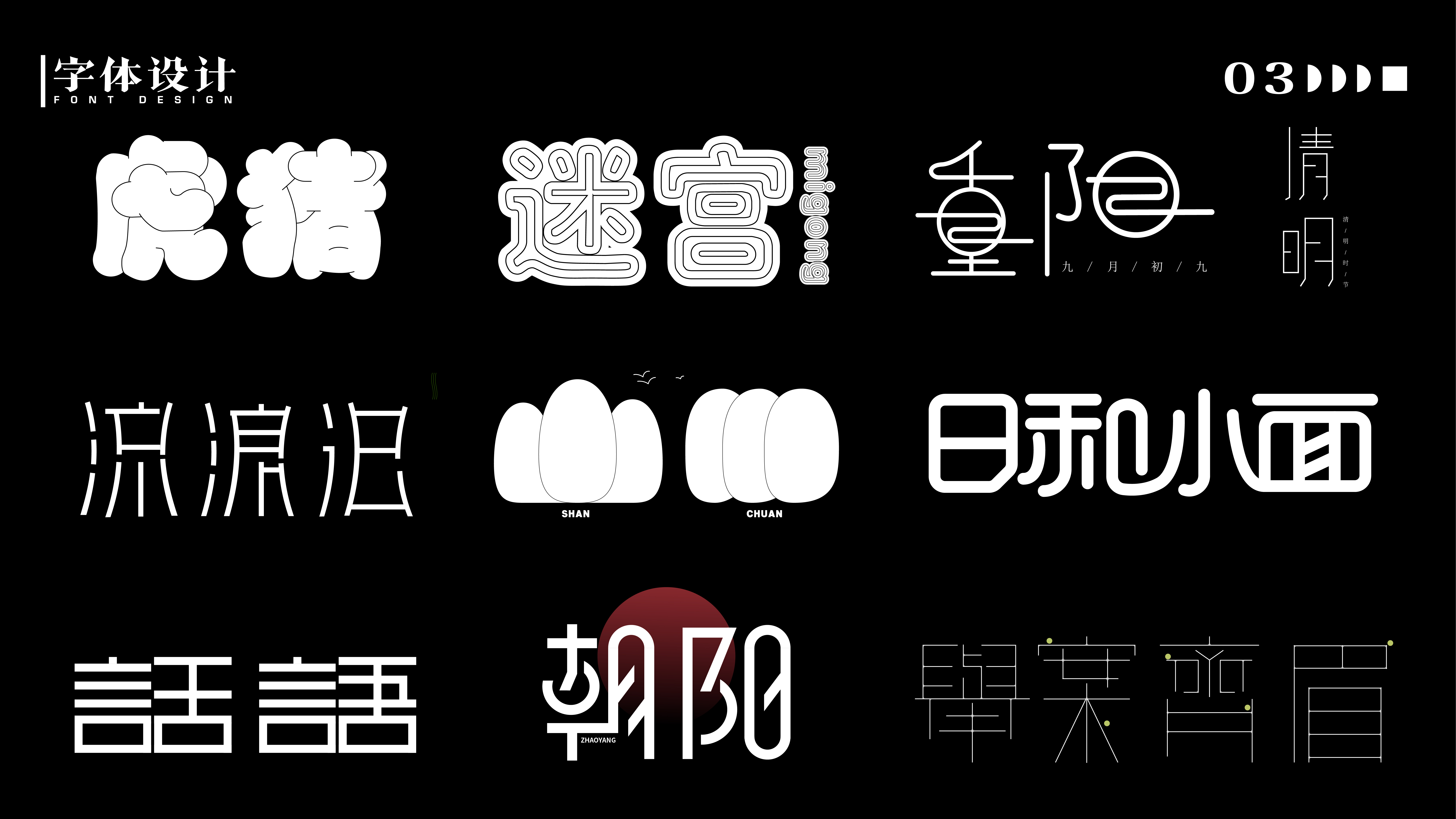 半個(gè)有趣人的個(gè)人主頁(yè)（封面預(yù)覽） - 主頁(yè)封面設(shè)置 - 站酷設(shè)計(jì)師半個(gè)有趣人原創(chuàng)素材 - 站酷ZCOOL