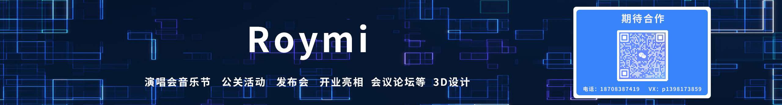 roymi悠米的个人主页（封面预览） - 主页封面设置 - 站酷设计师roymi悠米原创素材 - 站酷ZCOOL