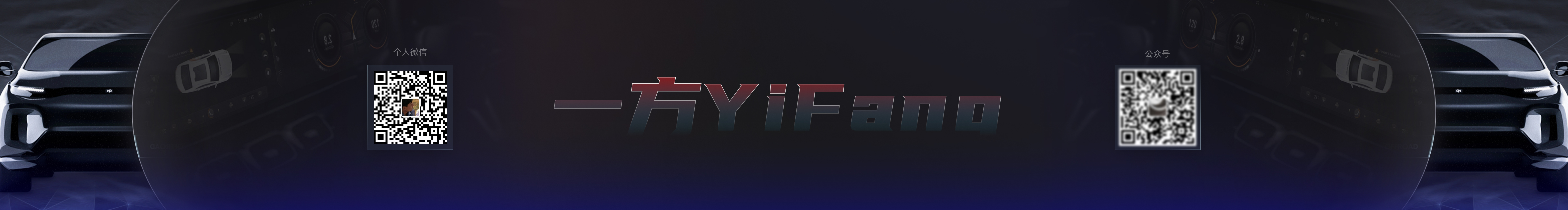 一方YiFang的个人主页（封面预览） - 主页封面设置 - 站酷设计师一方YiFang原创素材 - 站酷ZCOOL