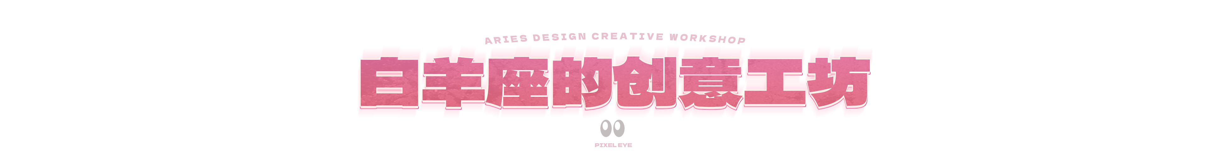 喜欢偷懒的小李的个人主页（封面预览） - 主页封面设置 - 站酷设计师喜欢偷懒的小李原创素材 - 站酷ZCOOL