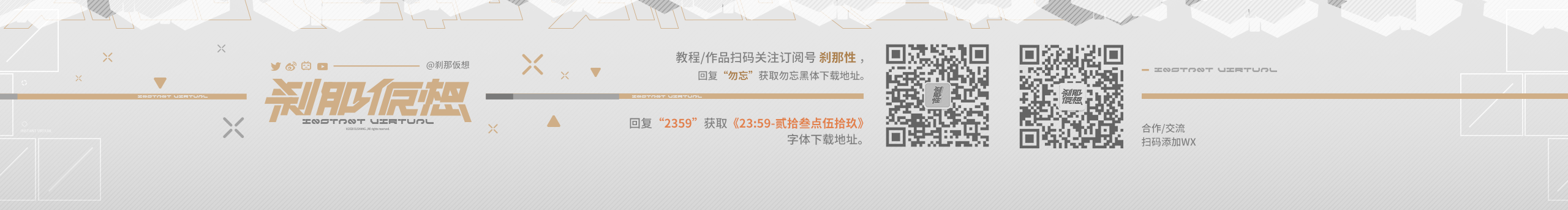 刹那仮想_DJSHANG的个人主页（封面预览） - 主页封面设置 - 站酷设计师刹那仮想_DJSHANG原创素材 - 站酷ZCOOL