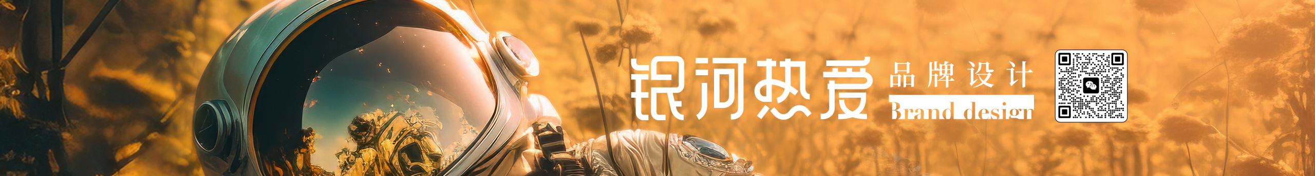 銀河熱愛品牌設(shè)計(jì)的個(gè)人主頁(yè)（封面預(yù)覽） - 主頁(yè)封面設(shè)置 - 站酷設(shè)計(jì)師銀河熱愛品牌設(shè)計(jì)原創(chuàng)素材 - 站酷ZCOOL