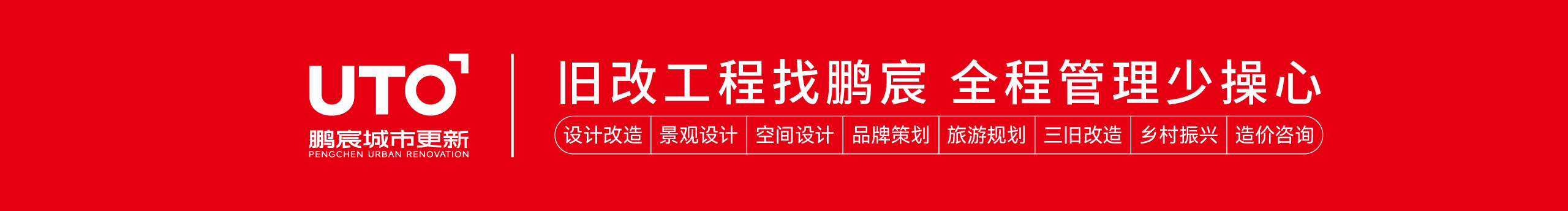 UTO鵬宸城市更新的個(gè)人主頁（封面預(yù)覽） - 主頁封面設(shè)置 - 站酷設(shè)計(jì)師UTO鵬宸城市更新原創(chuàng)素材 - 站酷ZCOOL