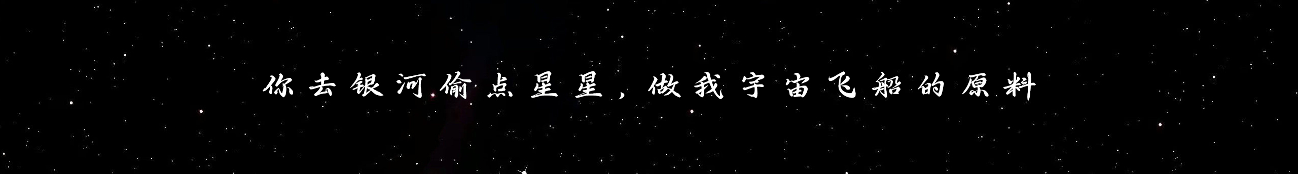 小戈同学的个人主页（封面预览） - 主页封面设置 - 站酷设计师小戈同学原创素材 - 站酷ZCOOL