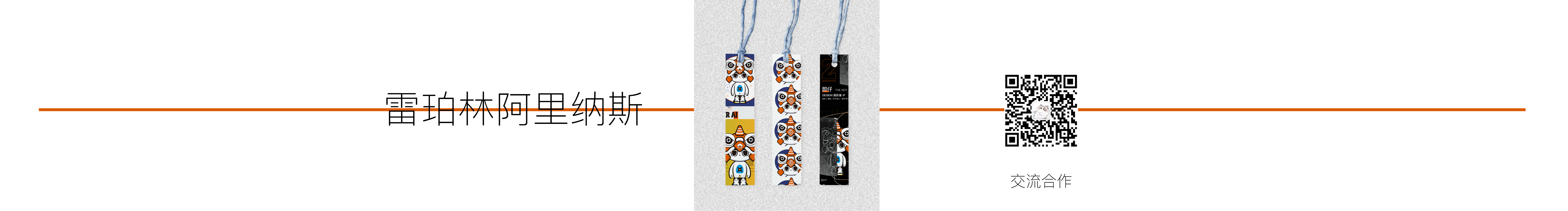 艾斯的火腿炒饭的个人主页（封面预览） - 主页封面设置 - 站酷设计师艾斯的火腿炒饭原创素材 - 站酷ZCOOL