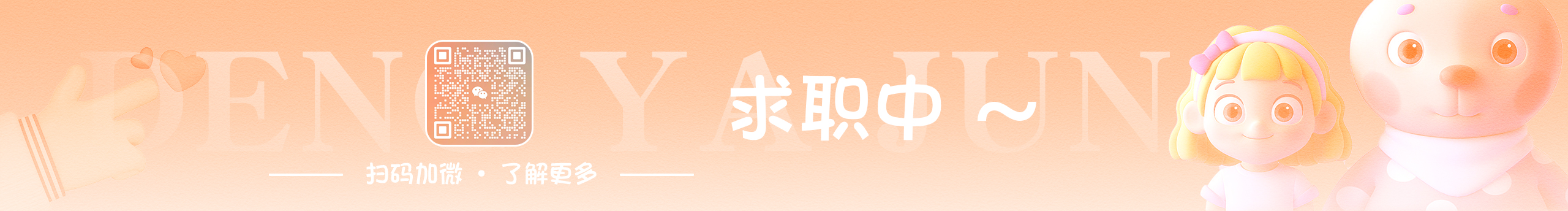 犯困的君君的個(gè)人主頁(yè)（封面預(yù)覽） - 主頁(yè)封面設(shè)置 - 站酷設(shè)計(jì)師犯困的君君原創(chuàng)素材 - 站酷ZCOOL