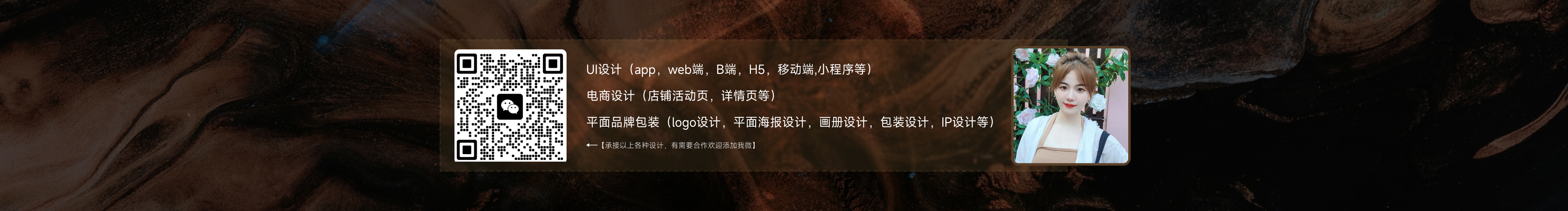英子Sharon的个人主页（封面预览） - 主页封面设置 - 站酷设计师英子Sharon原创素材 - 站酷ZCOOL