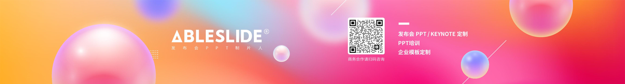 AbleSlide的个人主页（封面预览） - 主页封面设置 - 站酷设计师AbleSlide原创素材 - 站酷ZCOOL