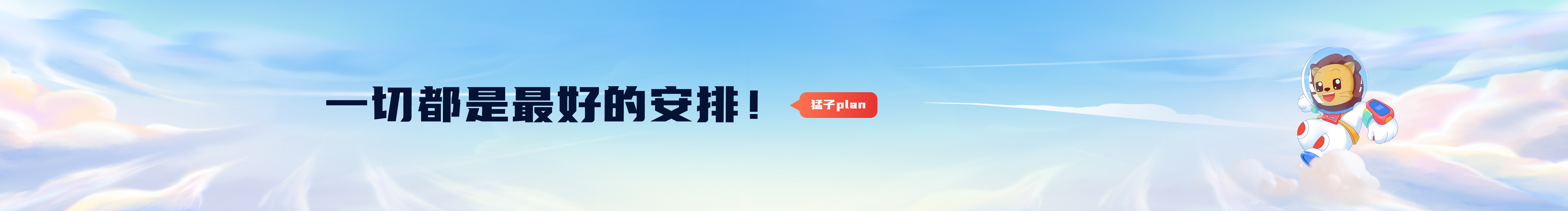猛子plan的個人主頁（封面預覽） - 主頁封面設置 - 站酷設計師猛子plan原創(chuàng)素材 - 站酷ZCOOL