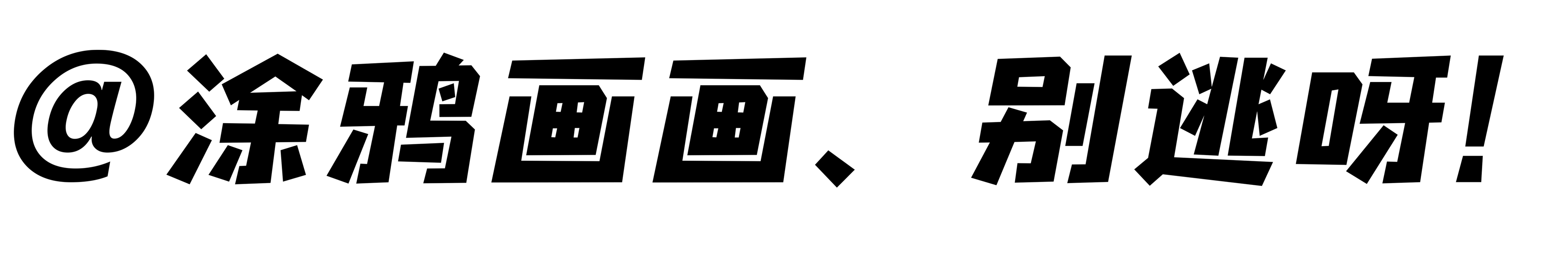 野生君设计师的个人主页（封面预览） - 主页封面设置 - 站酷设计师野生君设计师原创素材 - 站酷ZCOOL