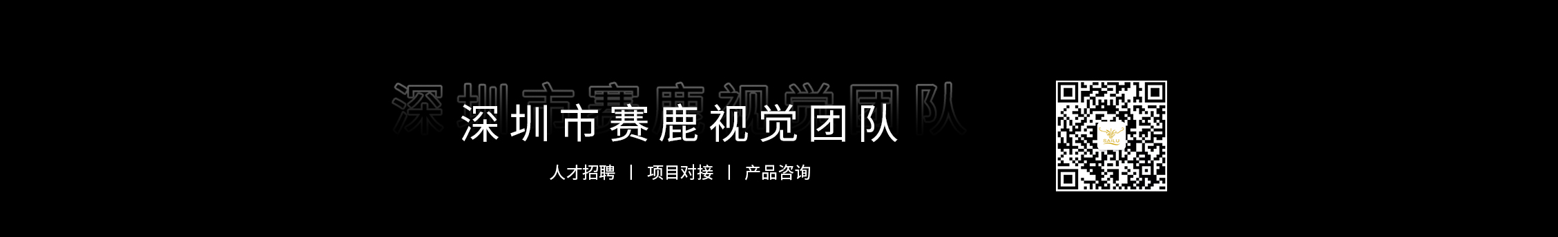 赛鹿电商视觉团队的个人主页（封面预览） - 主页封面设置 - 站酷设计师赛鹿电商视觉团队原创素材 - 站酷ZCOOL