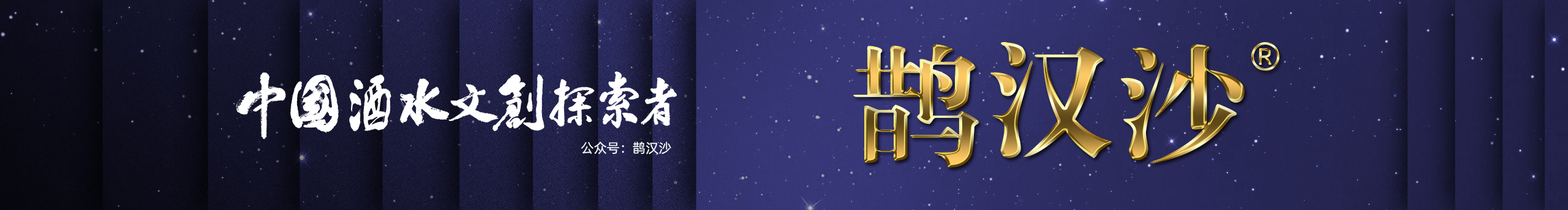 鵲漢沙的個人主頁（封面預(yù)覽） - 主頁封面設(shè)置 - 站酷設(shè)計師鵲漢沙原創(chuàng)素材 - 站酷ZCOOL