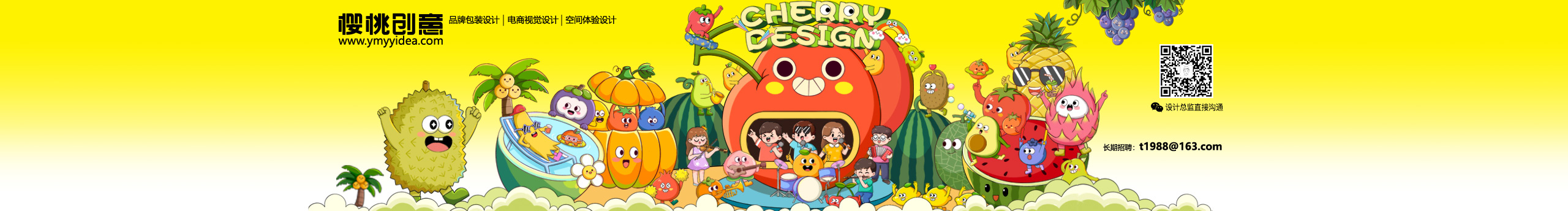 樱桃创意的个人主页（封面预览） - 主页封面设置 - 站酷设计师樱桃创意原创素材 - 站酷ZCOOL