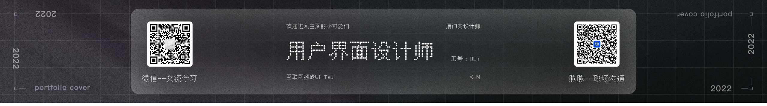 Tsui_崔的个人主页（封面预览） - 主页封面设置 - 站酷设计师Tsui_崔原创素材 - 站酷ZCOOL