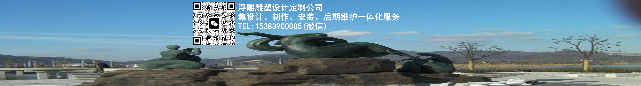 浮雕雕塑设计定制的个人主页（封面预览） - 主页封面设置 - 站酷设计师浮雕雕塑设计定制原创素材 - 站酷ZCOOL