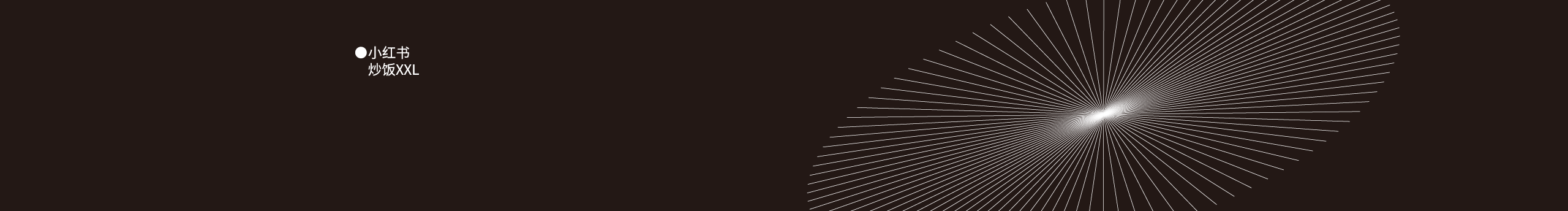 炒飯XXL的個(gè)人主頁(yè)（封面預(yù)覽） - 主頁(yè)封面設(shè)置 - 站酷設(shè)計(jì)師炒飯XXL原創(chuàng)素材 - 站酷ZCOOL
