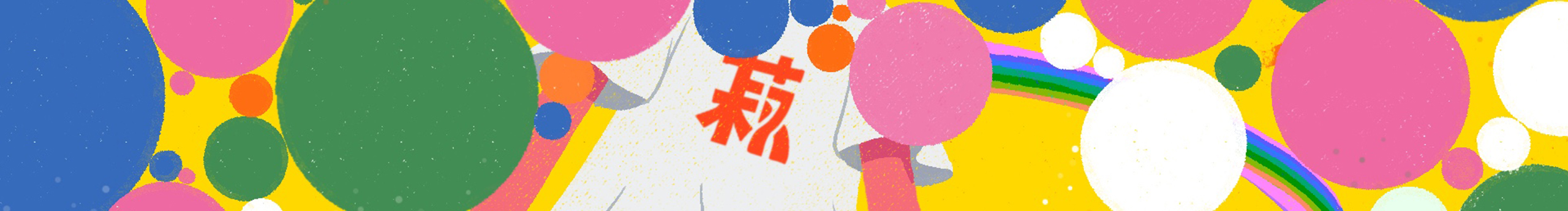 巴菽BS的个人主页（封面预览） - 主页封面设置 - 站酷设计师巴菽BS原创素材 - 站酷ZCOOL