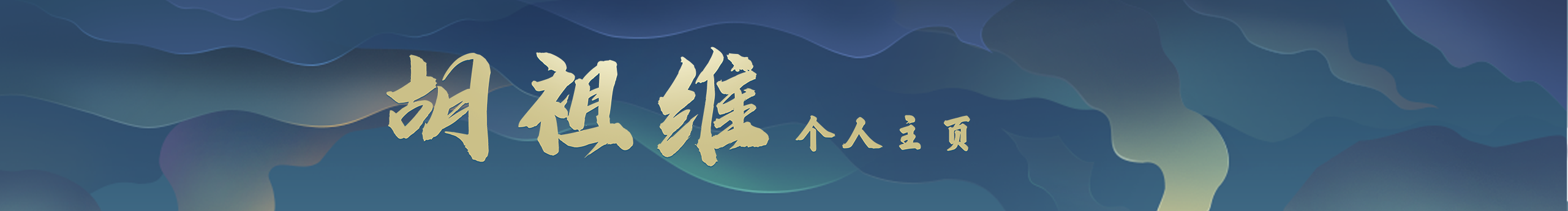 mcdull2的個(gè)人主頁(yè)（封面預(yù)覽） - 主頁(yè)封面設(shè)置 - 站酷設(shè)計(jì)師mcdull2原創(chuàng)素材 - 站酷ZCOOL