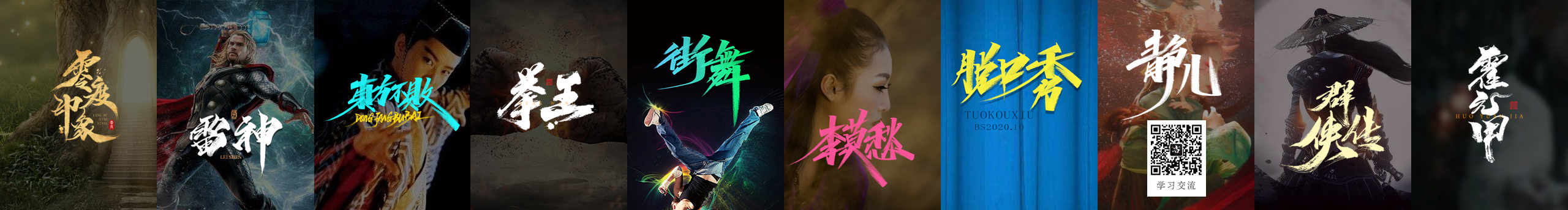 本尚手写的个人主页（封面预览） - 主页封面设置 - 站酷设计师本尚手写原创素材 - 站酷ZCOOL
