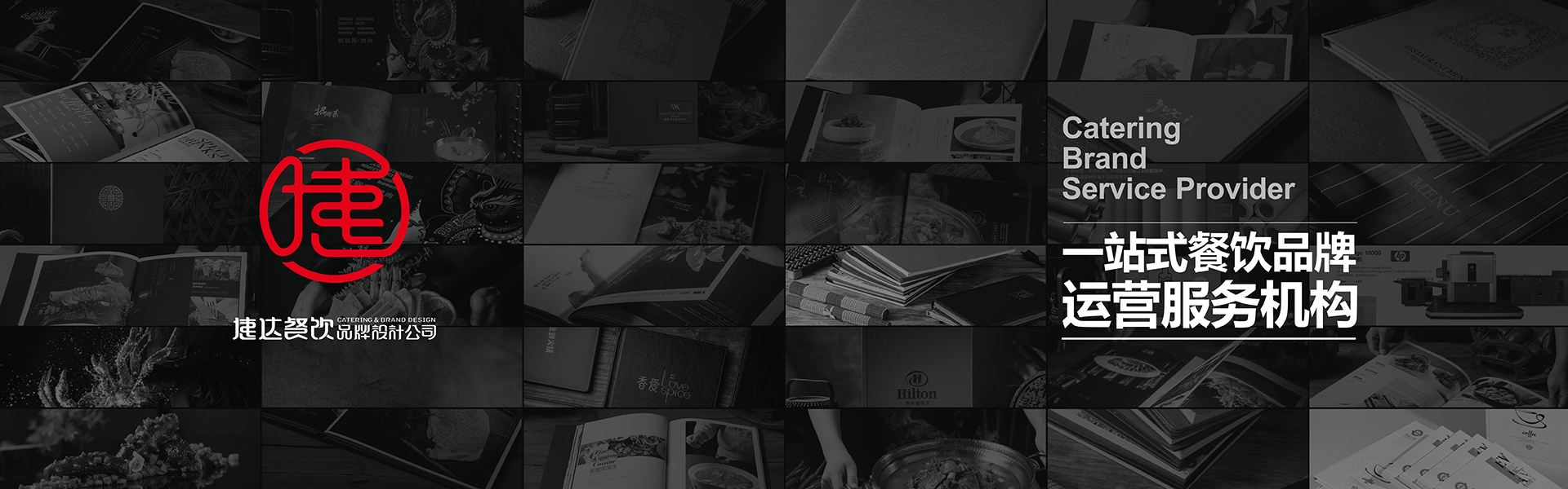 捷達菜單設(shè)計公司的個人主頁（封面預(yù)覽） - 主頁封面設(shè)置 - 站酷設(shè)計師捷達菜單設(shè)計公司原創(chuàng)素材 - 站酷ZCOOL