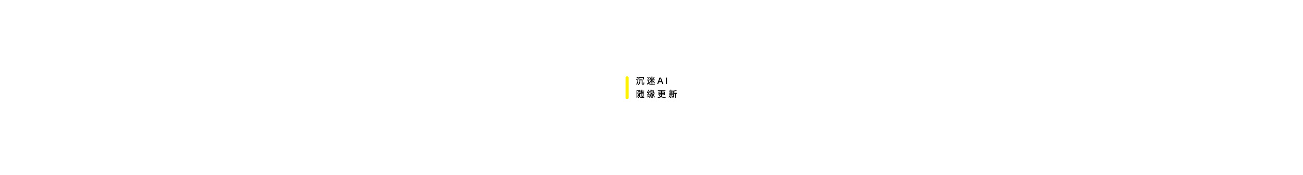 影天酱的个人主页（封面预览） - 主页封面设置 - 站酷设计师影天酱原创素材 - 站酷ZCOOL